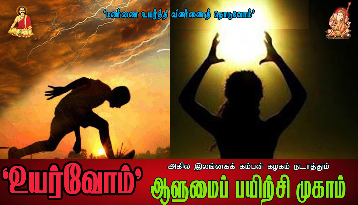 ஆளுமை பயிற்சி மையம் விண்ணப்பம்