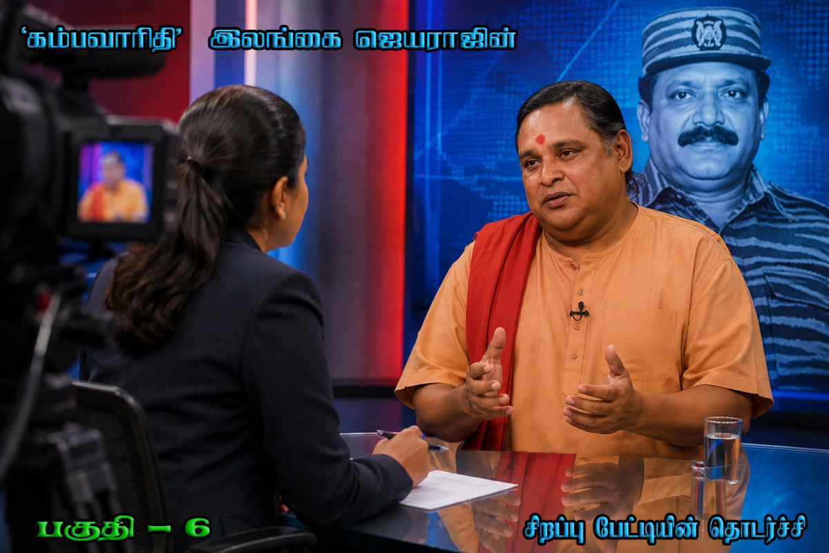 நேர்காணல் பகுதி 6