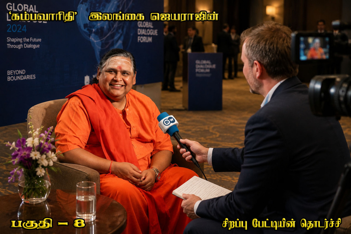 நேர்காணல் -8