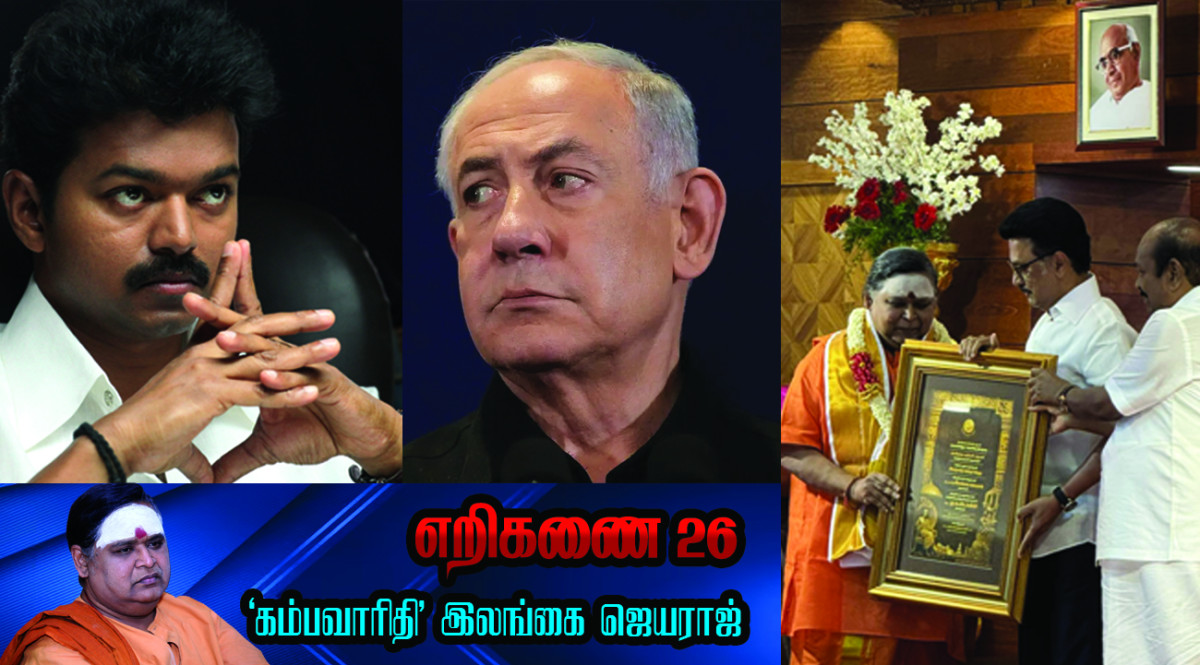 எறிகணை 26