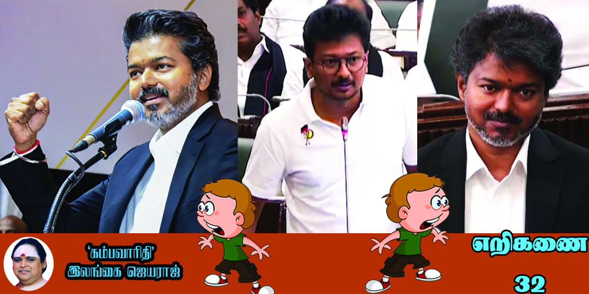 எறிகணை 32