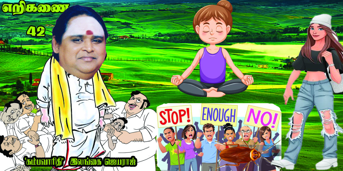 எறிகணை 42