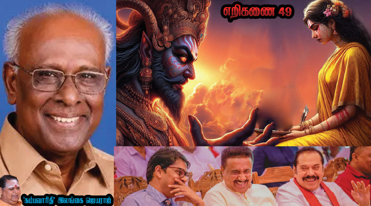 எறிகணை 49