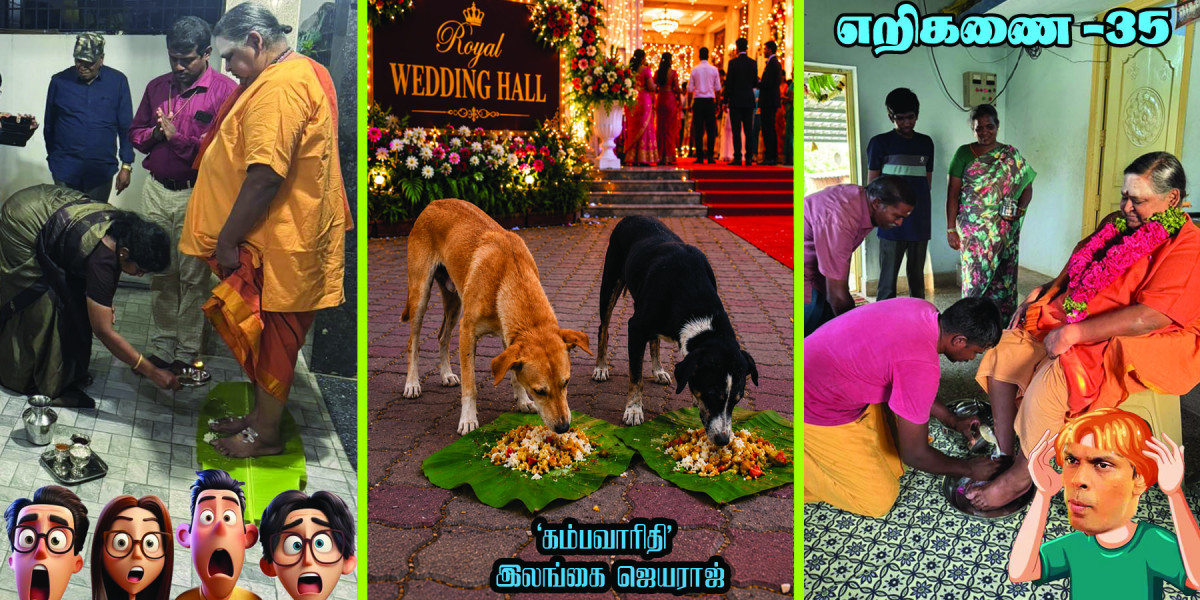 எறிகணை 35