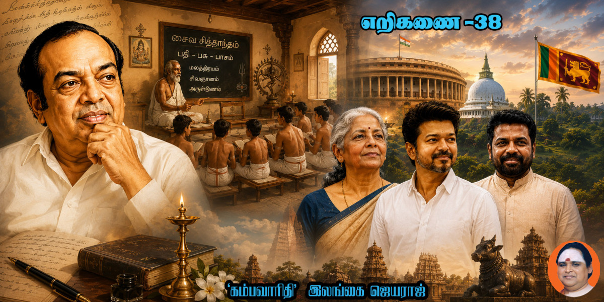 எறிகணை 38
