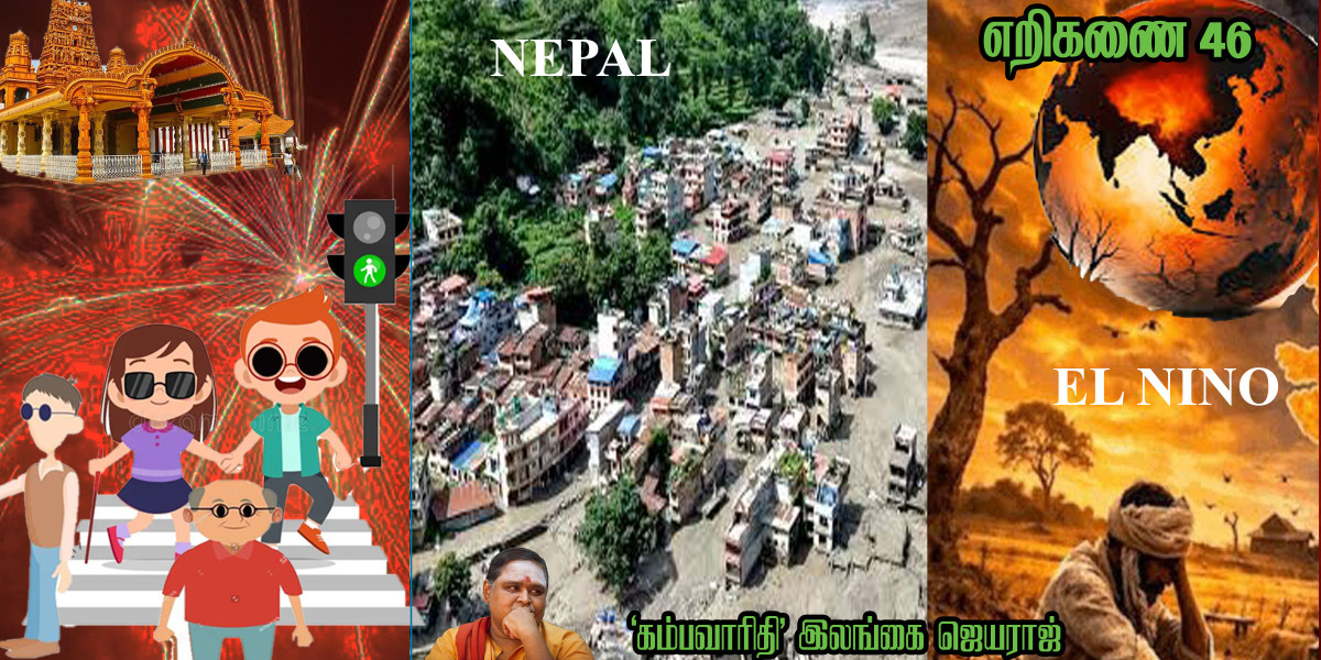 எறிகணை 46