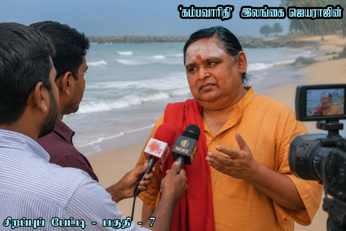 நேர்காணல் 7