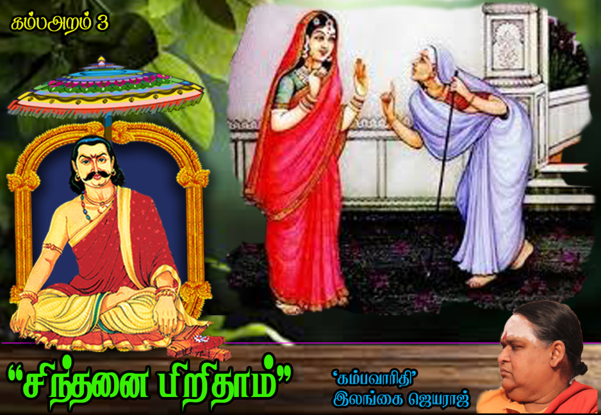 கம்பஅறம்
